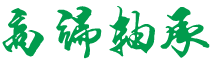 全惠您商旅票务预订网 | 东莞市全惠您商旅服务有限公司